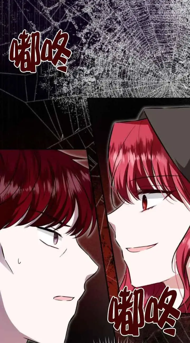 《那个恶女人生我来试试》第44话图12