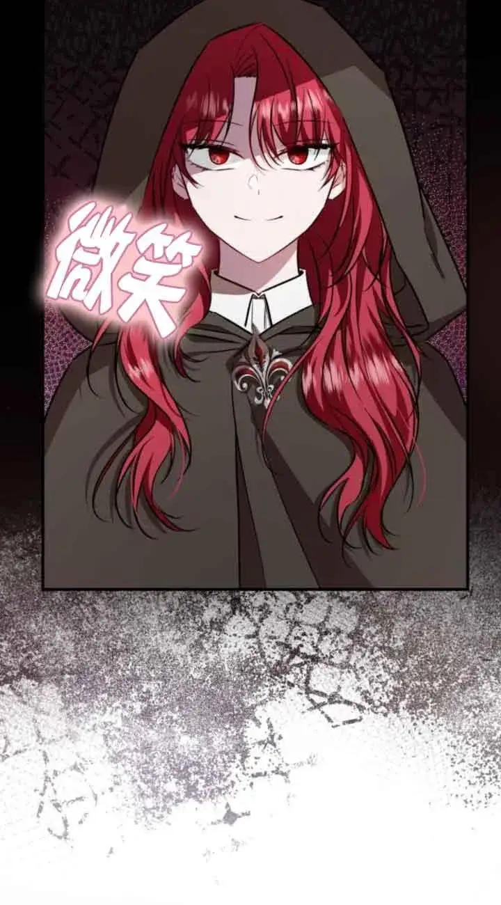 《那个恶女人生我来试试》第44话图20