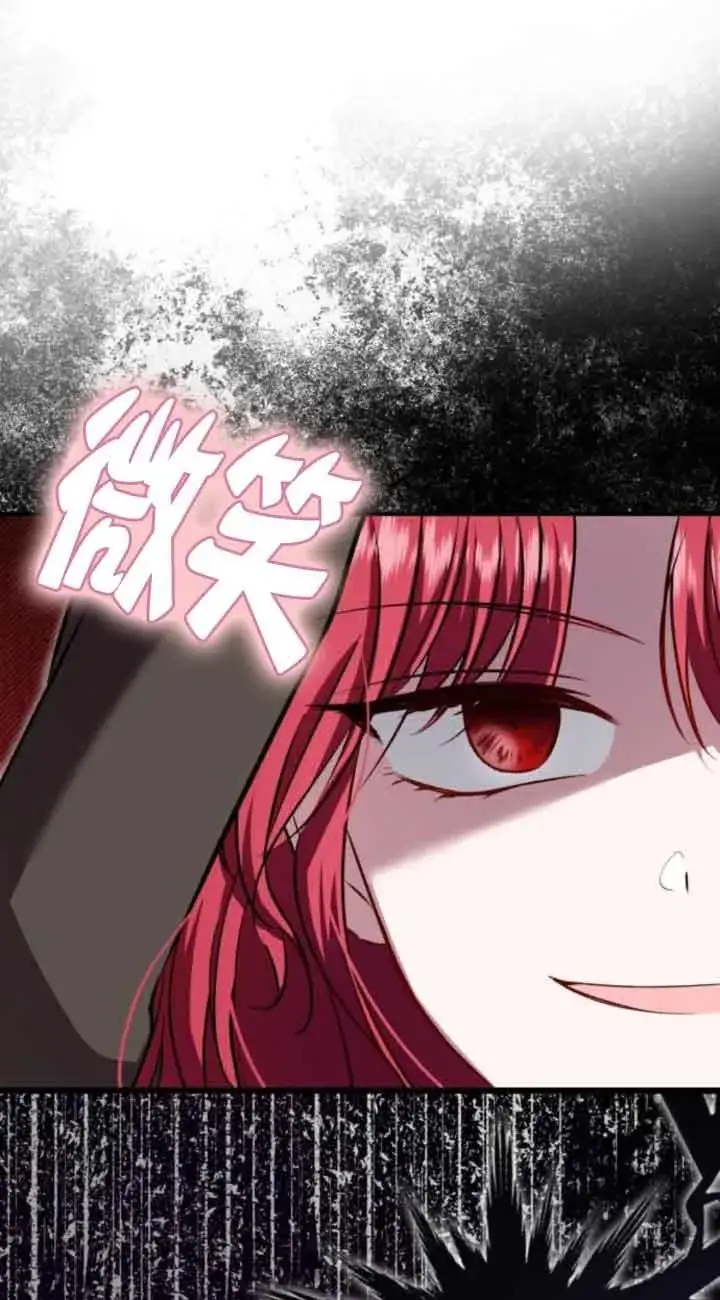 《那个恶女人生我来试试》第44话图9