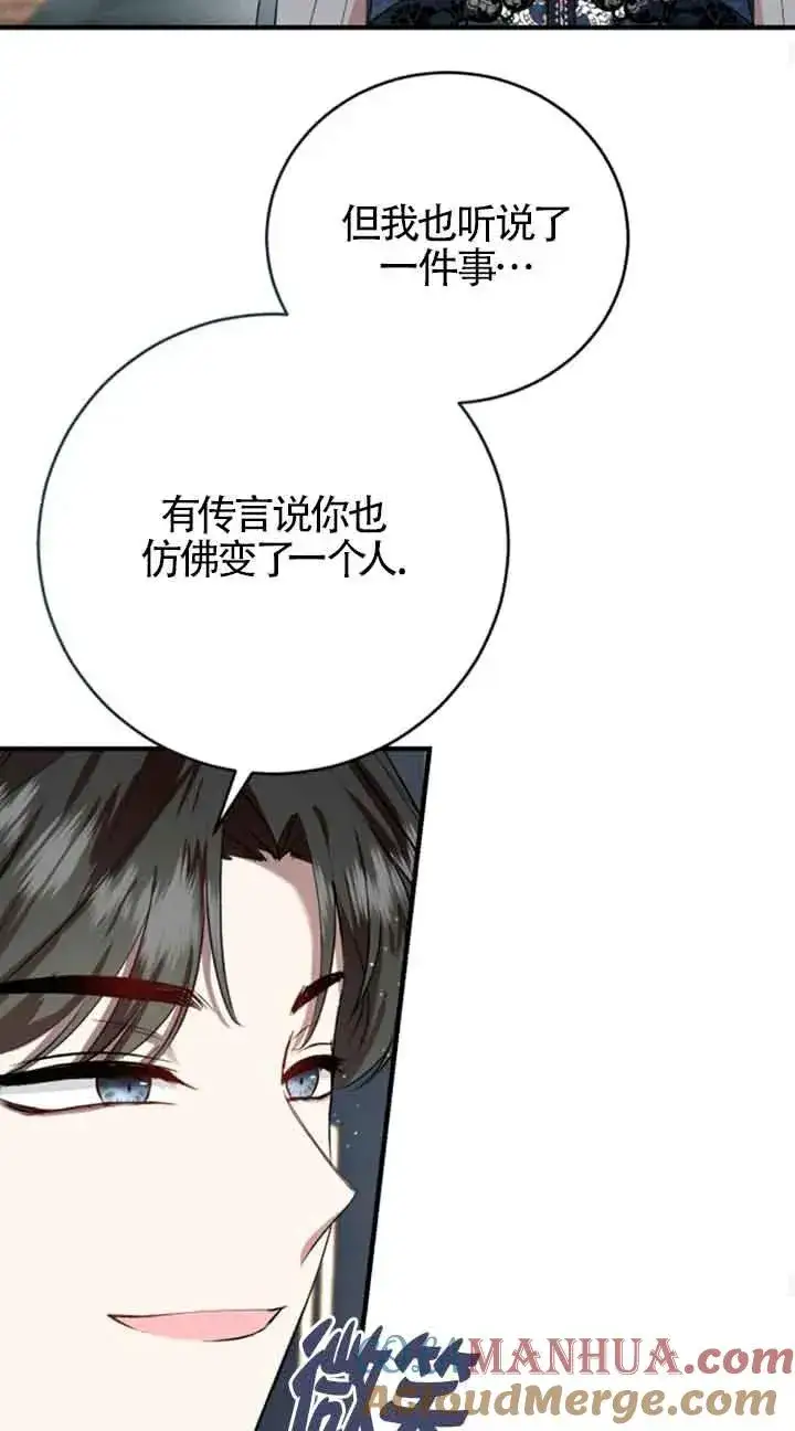 《那个恶女人生我来试试》第05话图52