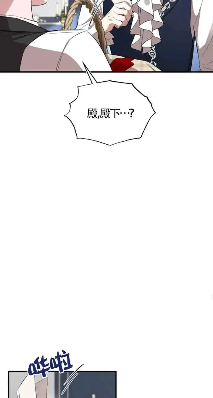 《那个恶女人生我来试试》第05话图71