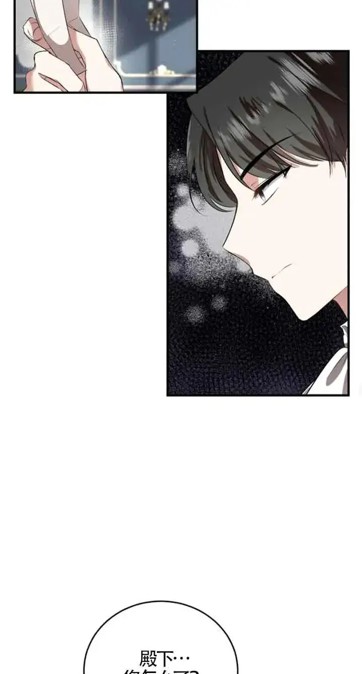 《那个恶女人生我来试试》第05话图72