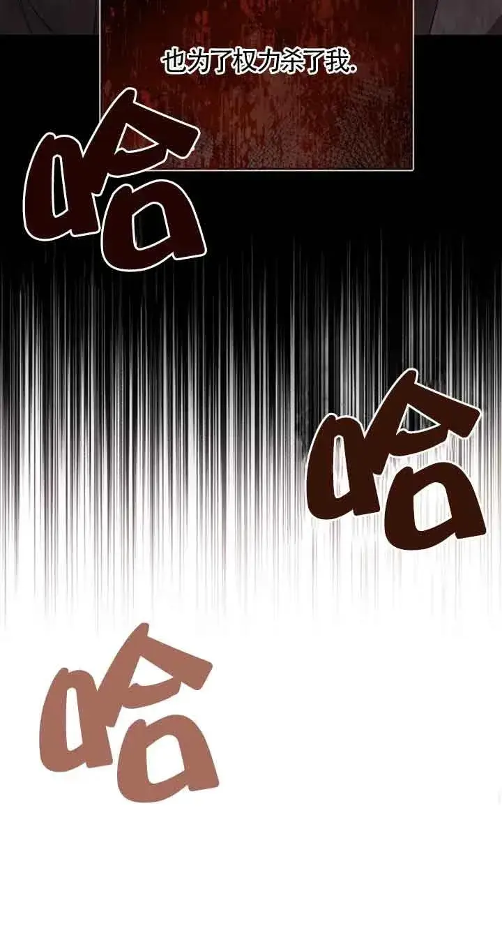 《那个恶女人生我来试试》第05话图80