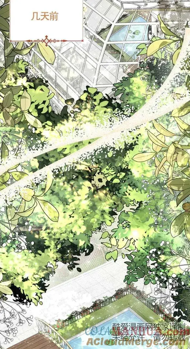 《那个恶女人生我来试试》第06话图17