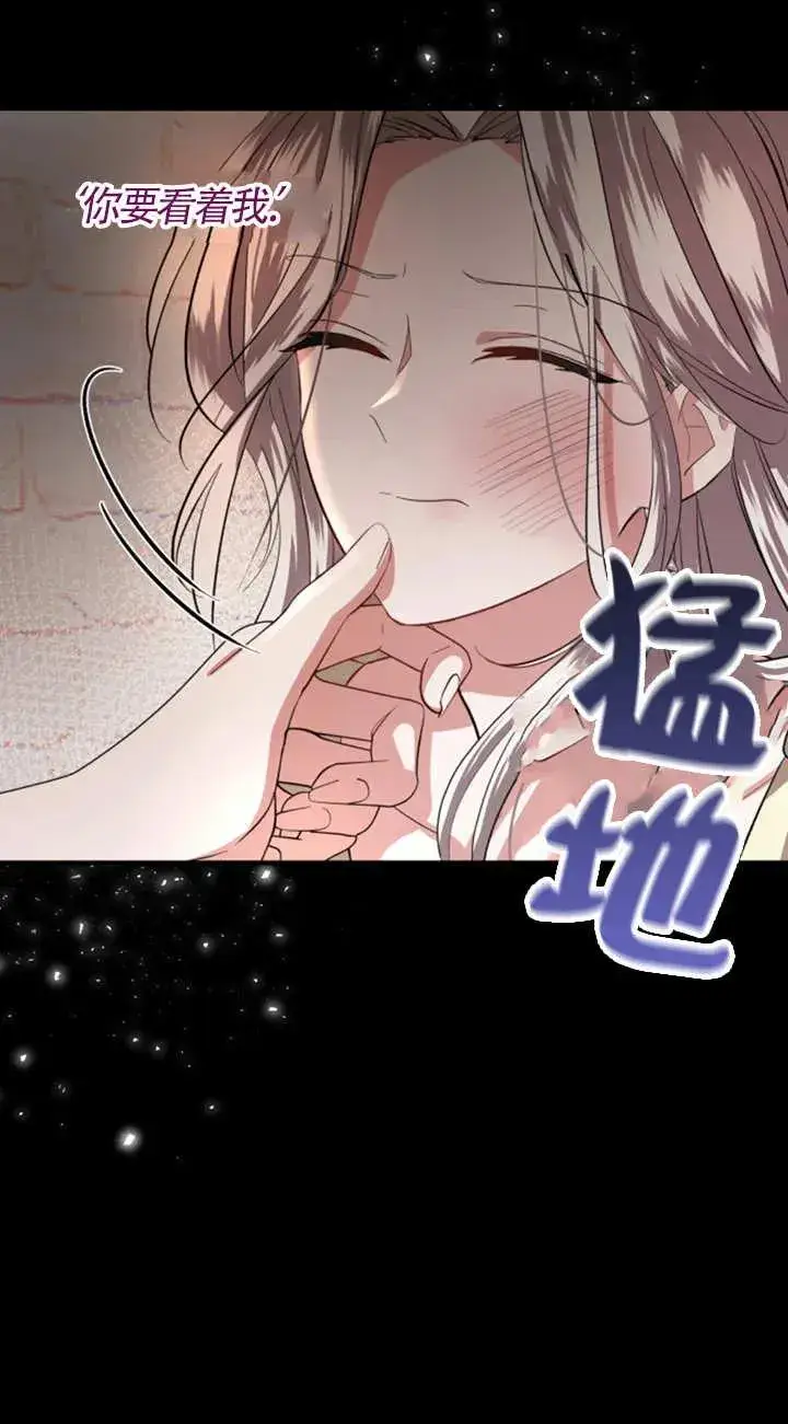 《那个恶女人生我来试试》第06话图54