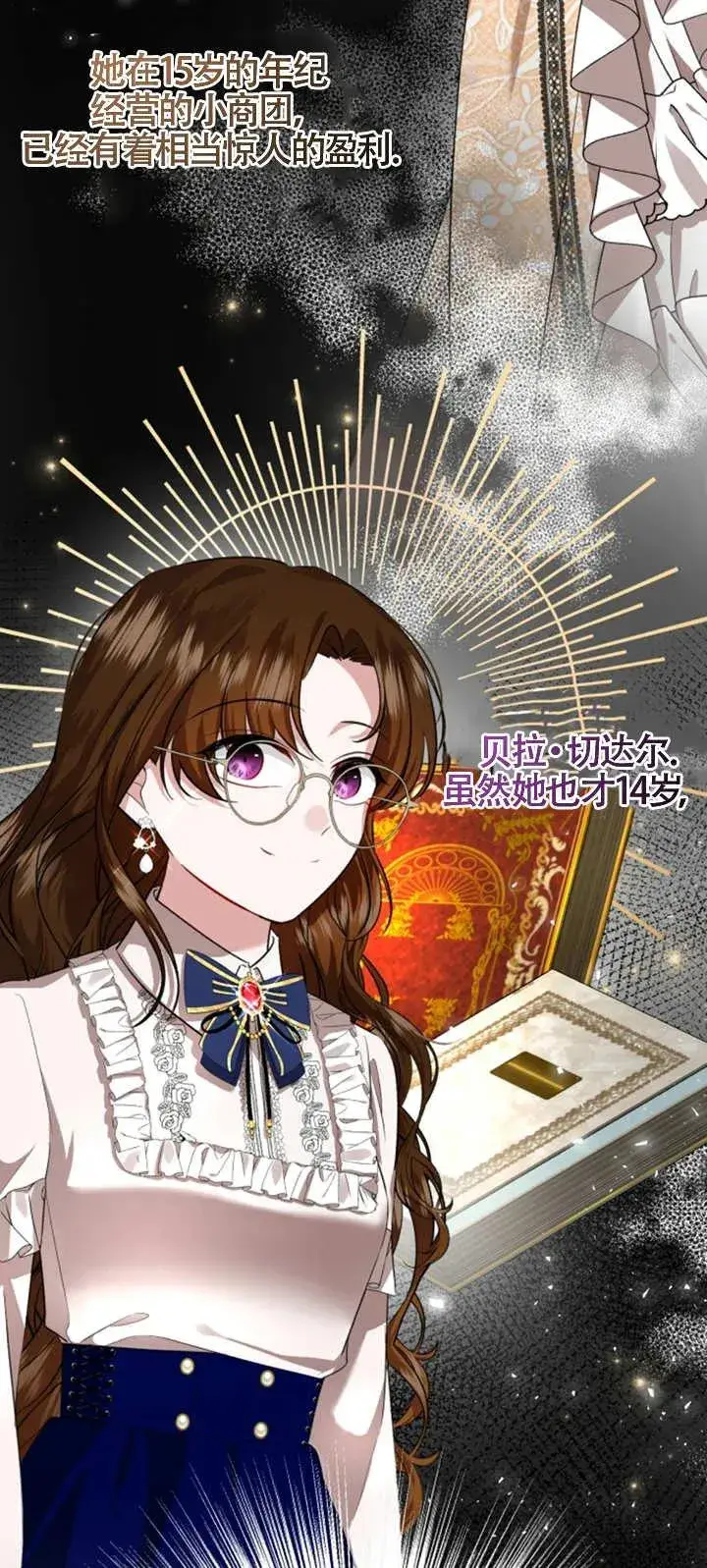 《那个恶女人生我来试试》第07话图24