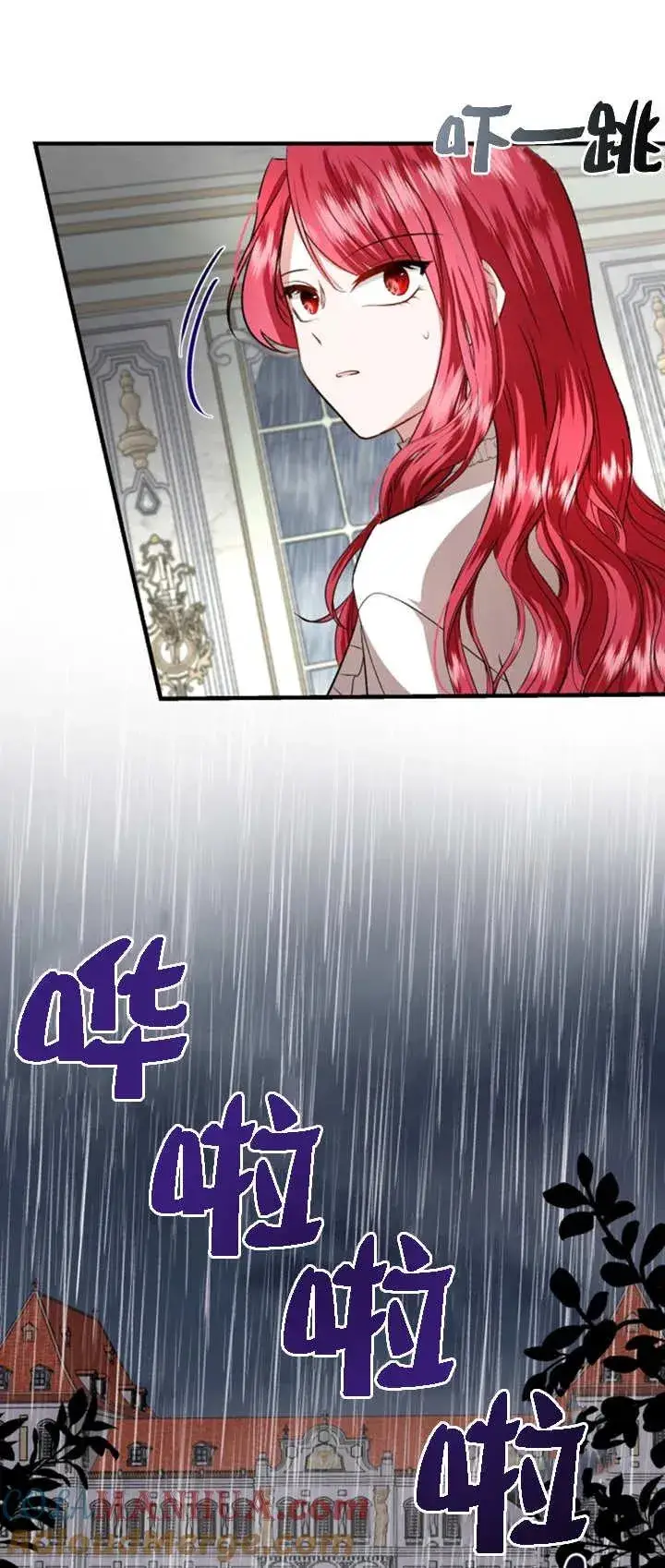 《那个恶女人生我来试试》第07话图46