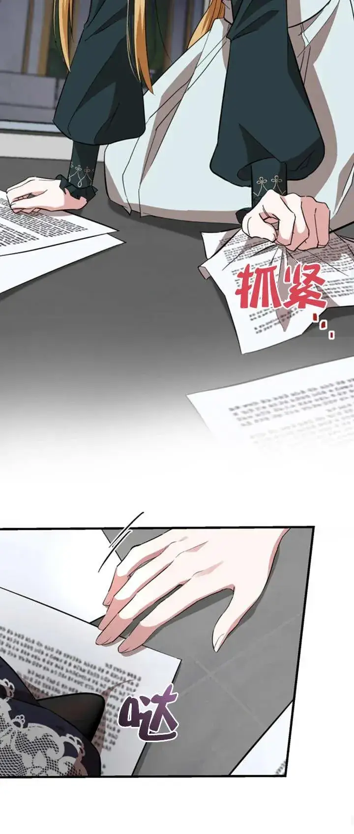 《那个恶女人生我来试试》第07话图60