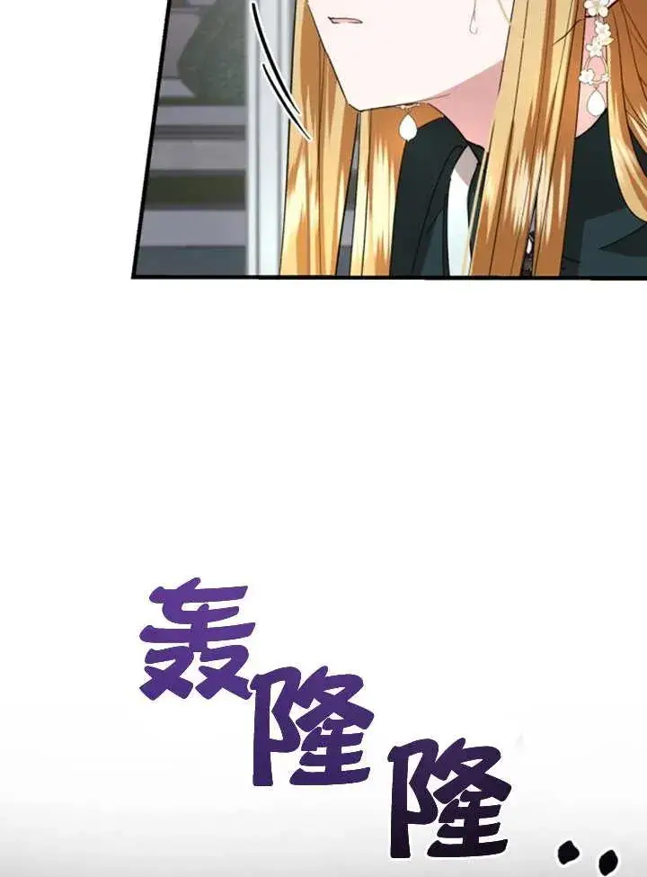 《那个恶女人生我来试试》第07话图62