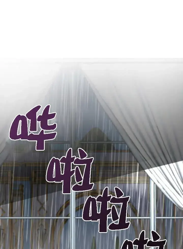 《那个恶女人生我来试试》第07话图69