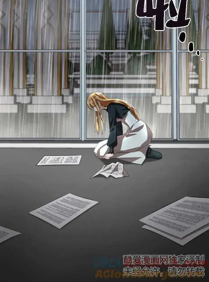 《那个恶女人生我来试试》第07话图70