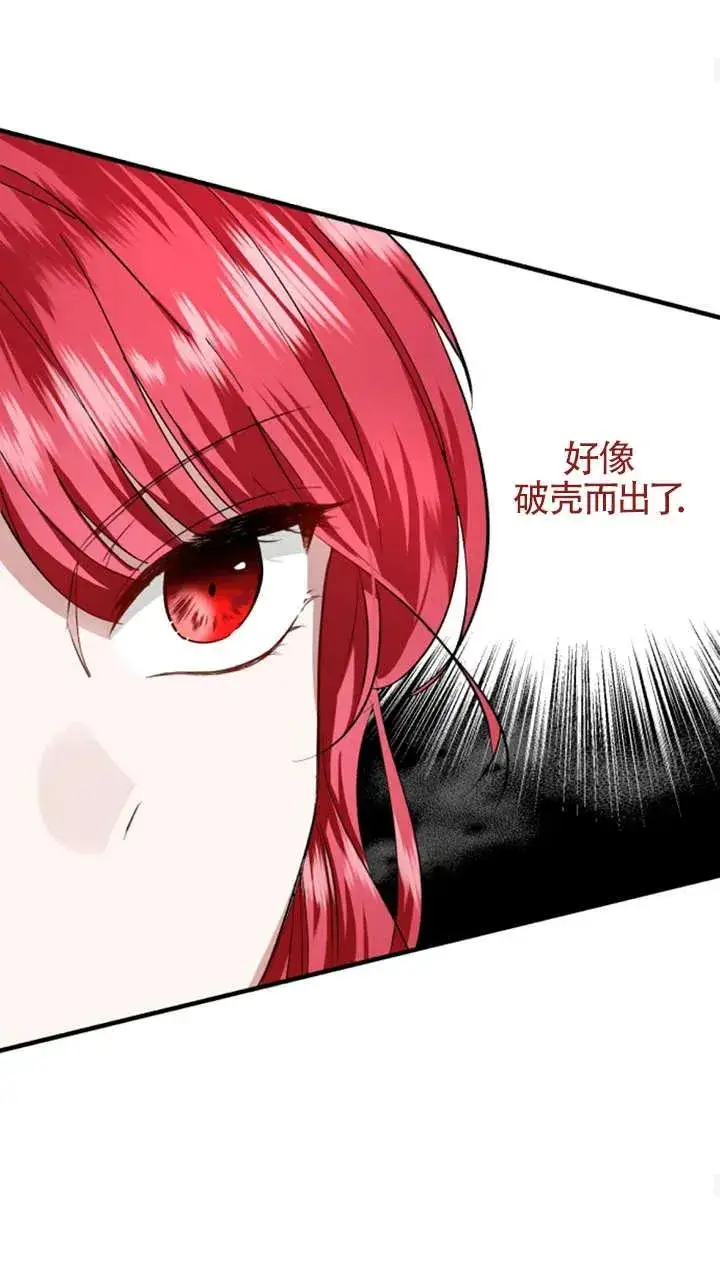 《那个恶女人生我来试试》第08话图36