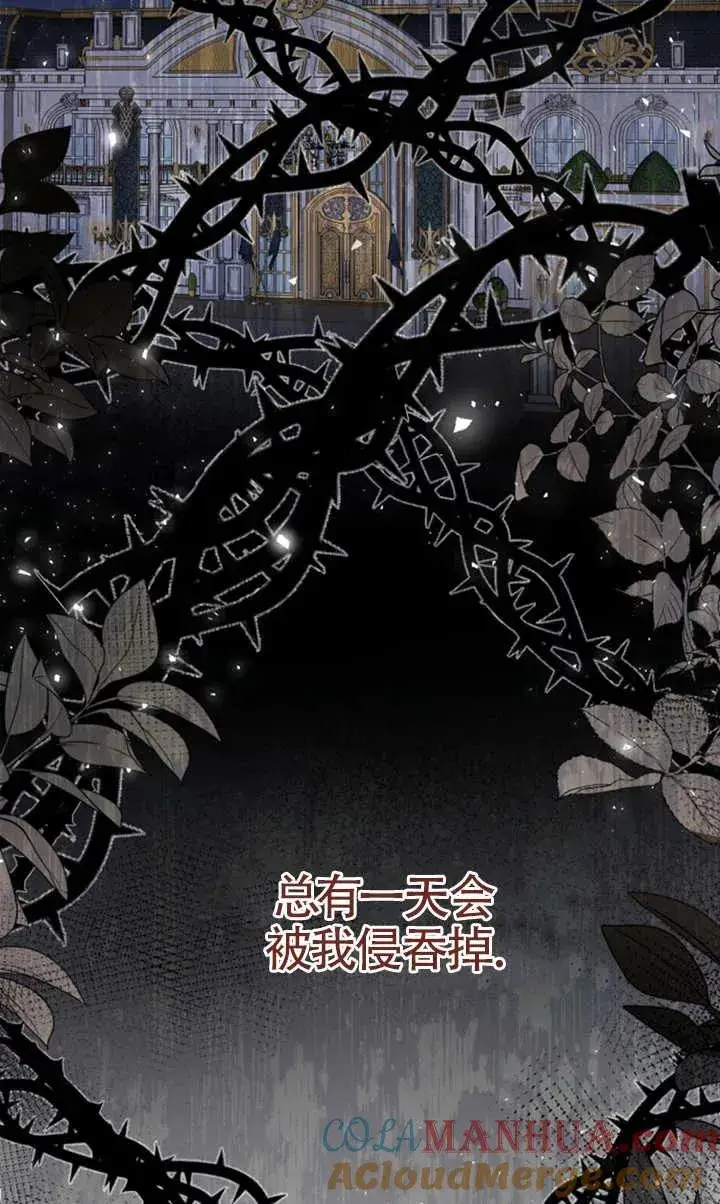 《那个恶女人生我来试试》第08话图79