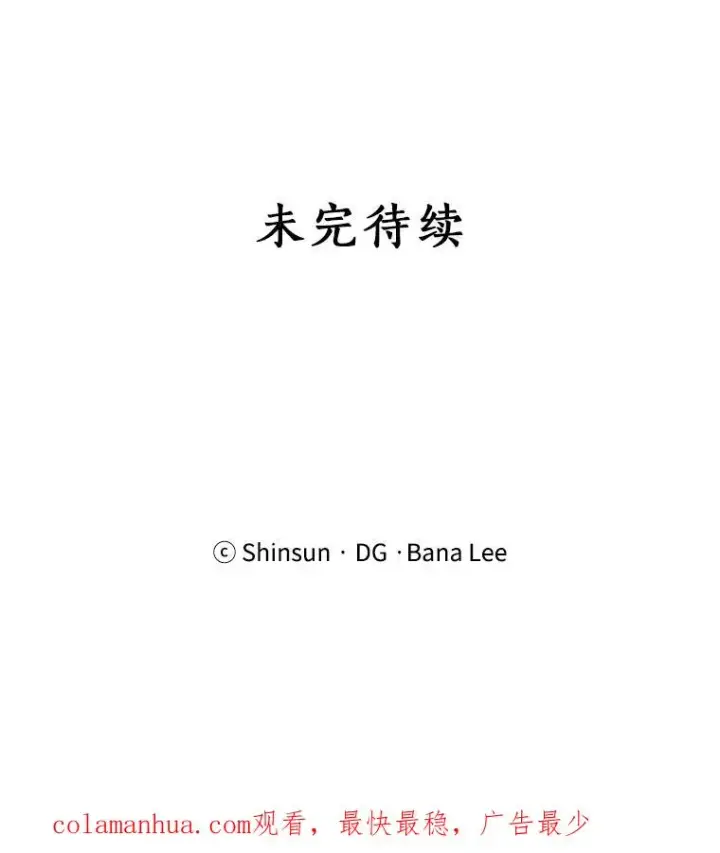 漫画《那个女人回来了》11.丈夫？第72张图