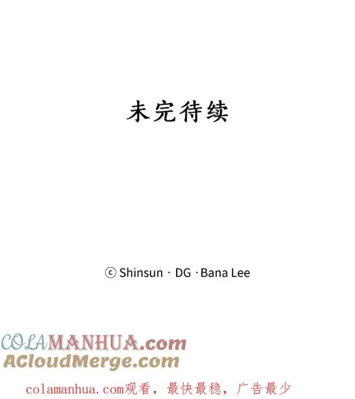 漫画《那个女人回来了》17.小心第79张图