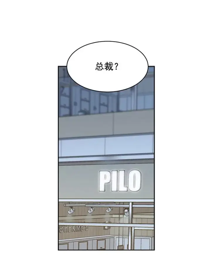 漫画《那个女人回来了》18.我不会在意的第3张图
