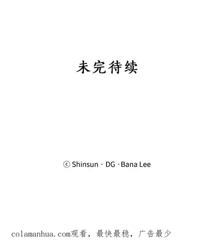 漫画《那个女人回来了》18.我不会在意的第69张图