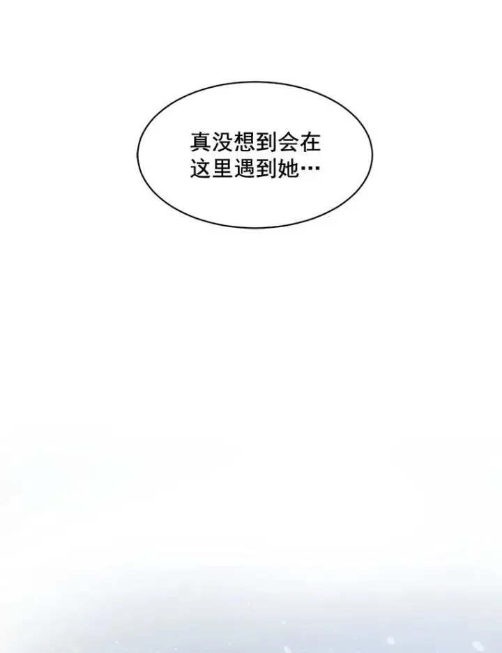 漫画《那个女人回来了》19.人生只有一次第32张图