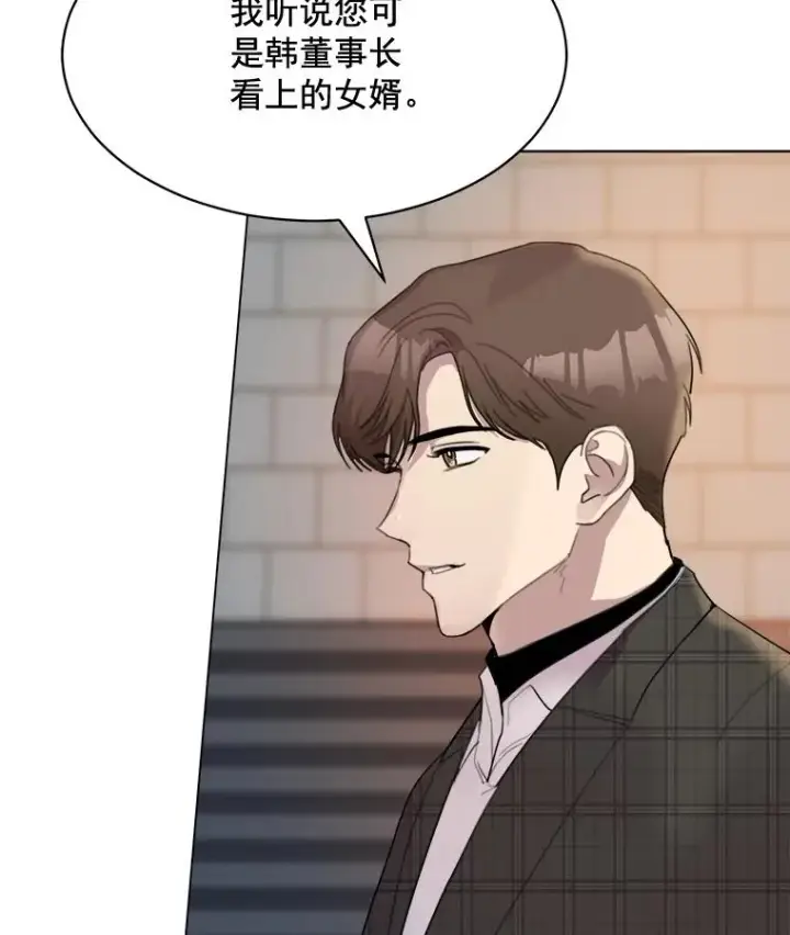 漫画《那个女人回来了》20.“买零食”第39张图