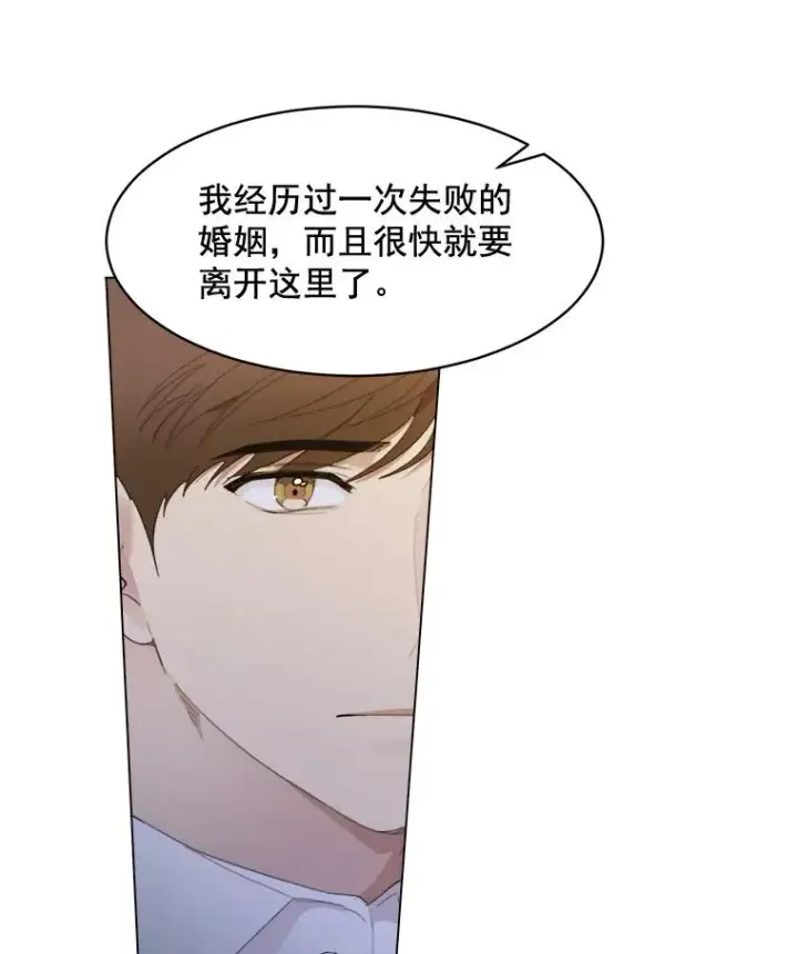 漫画《那个女人回来了》22.我们交往吧第48张图