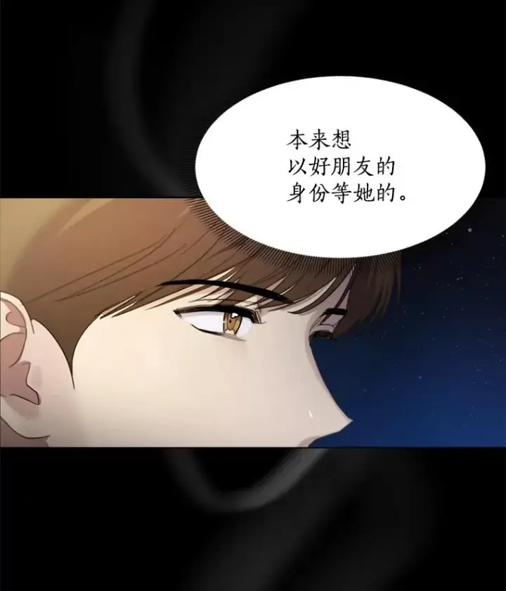 漫画《那个女人回来了》22.我们交往吧第57张图