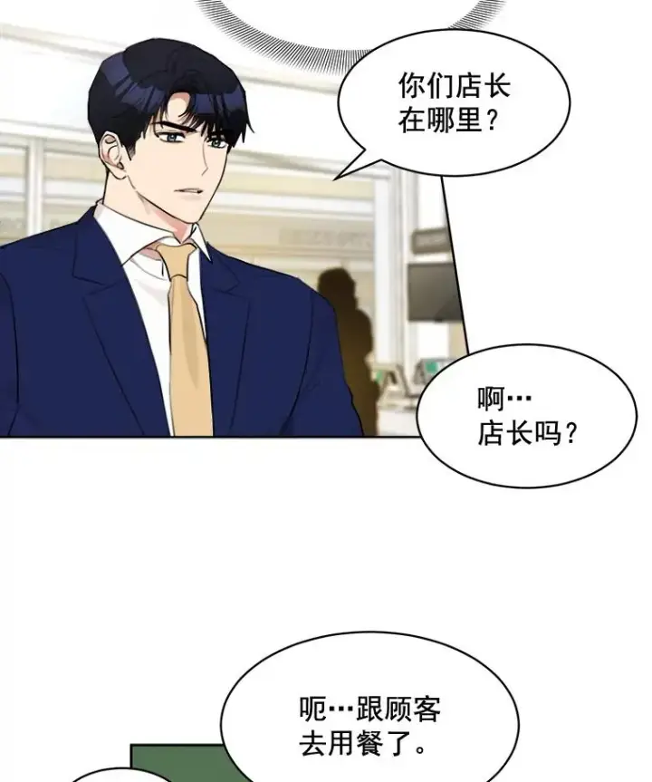 漫画《那个女人回来了》23.出大事了第45张图