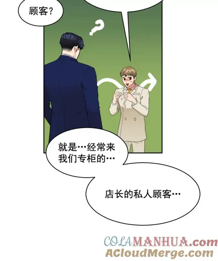 漫画《那个女人回来了》23.出大事了第46张图
