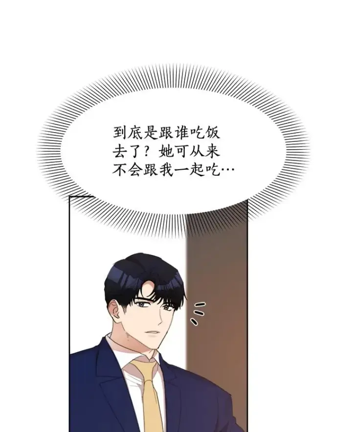 漫画《那个女人回来了》23.出大事了第48张图