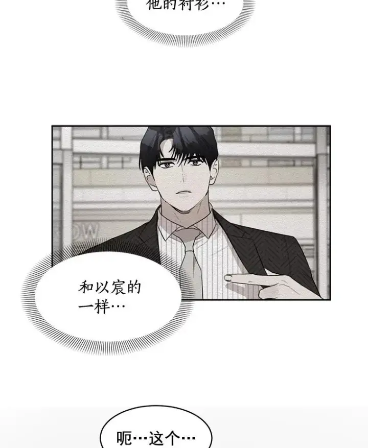 漫画《那个女人回来了》23.出大事了第5张图