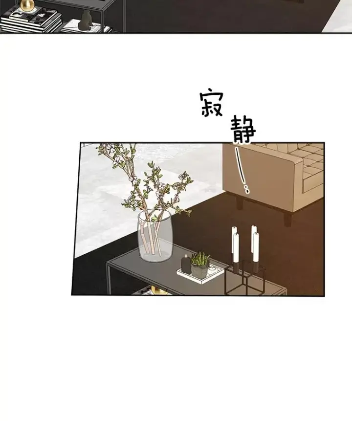 漫画《那个女人回来了》23.出大事了第65张图