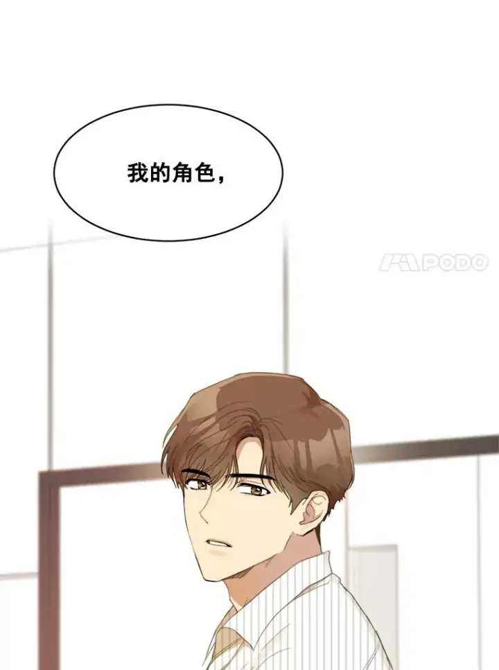 漫画《那个女人回来了》23.出大事了第71张图