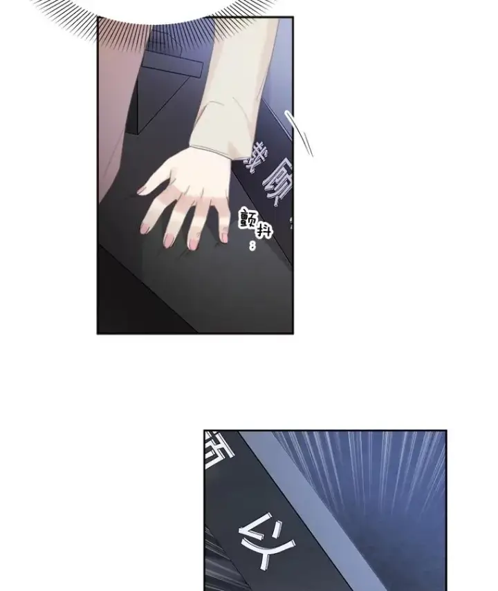 漫画《那个女人回来了》29.妹妹？第29张图
