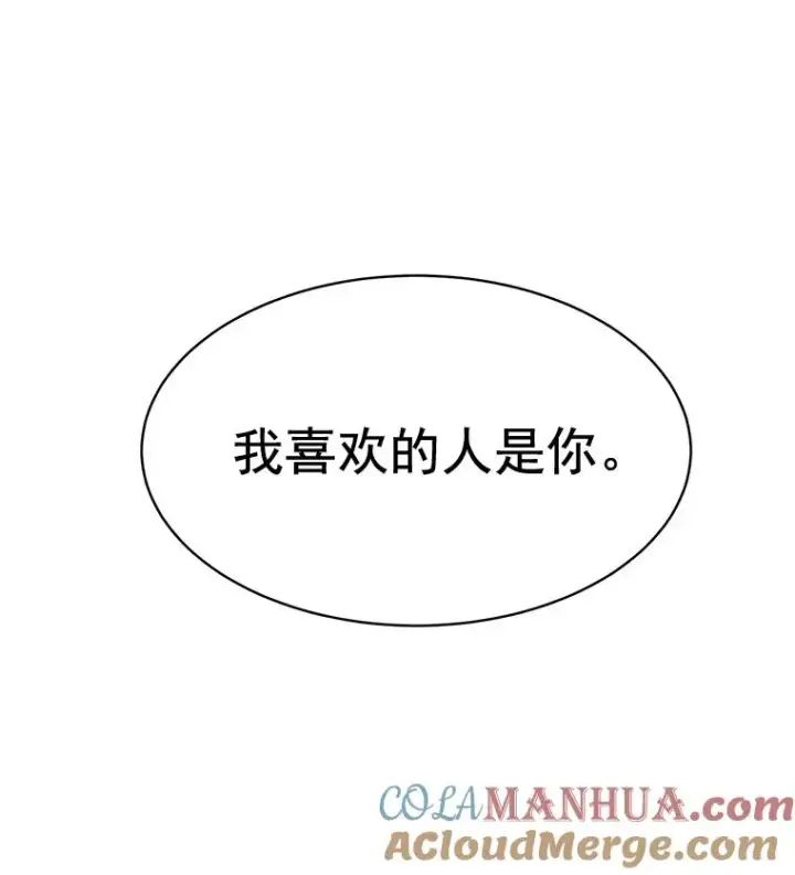 漫画《那个女人回来了》29.妹妹？第37张图