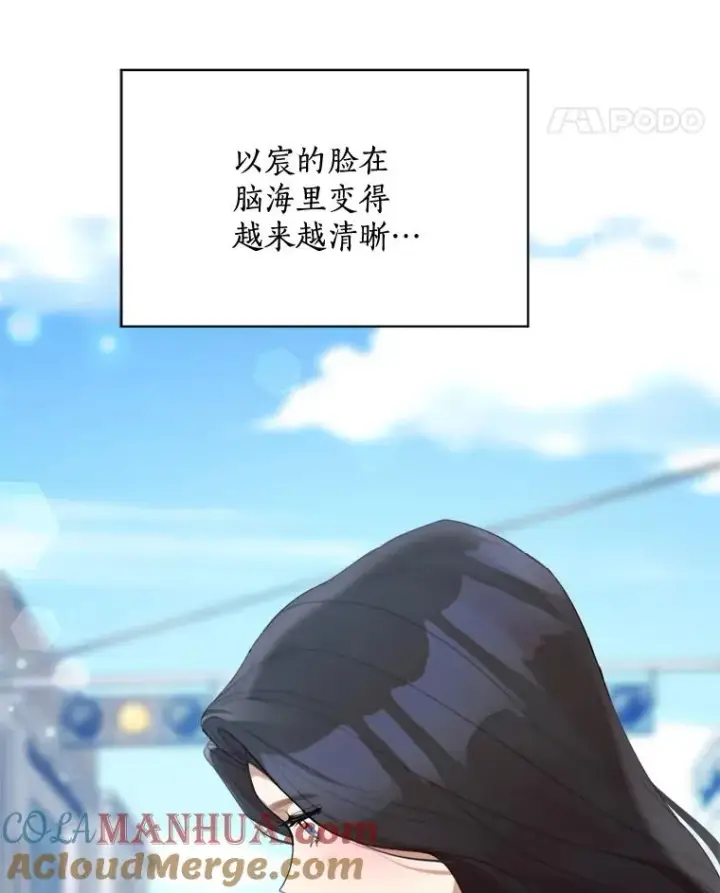 漫画《那个女人回来了》29.妹妹？第67张图