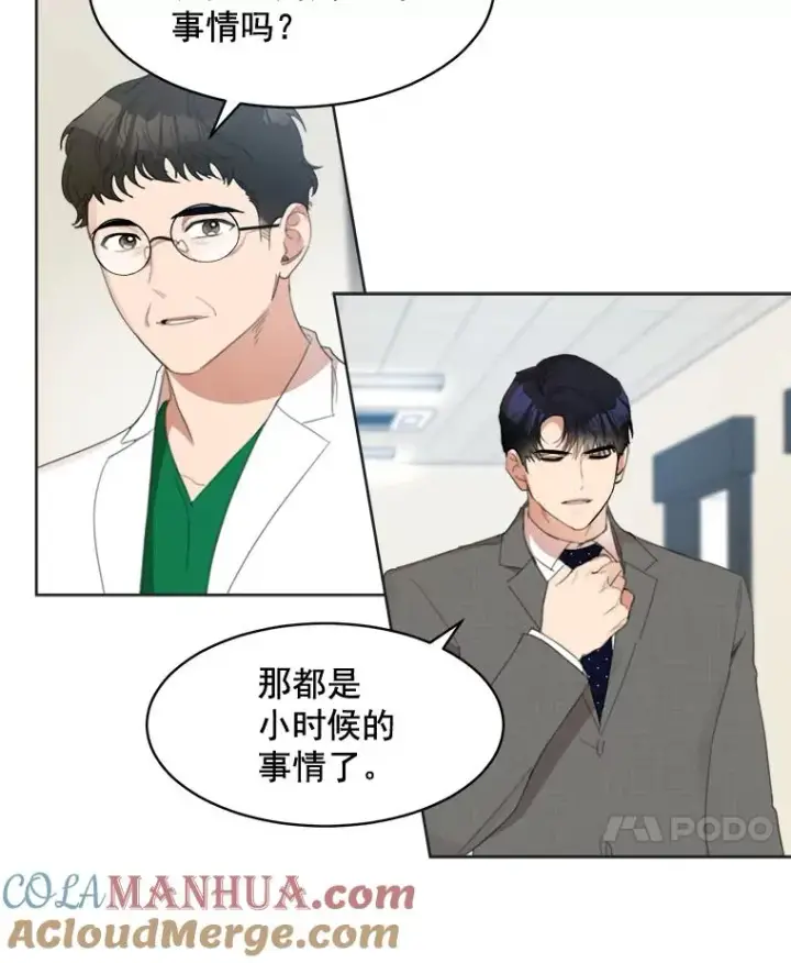 漫画《那个女人回来了》30.手术很成功第10张图