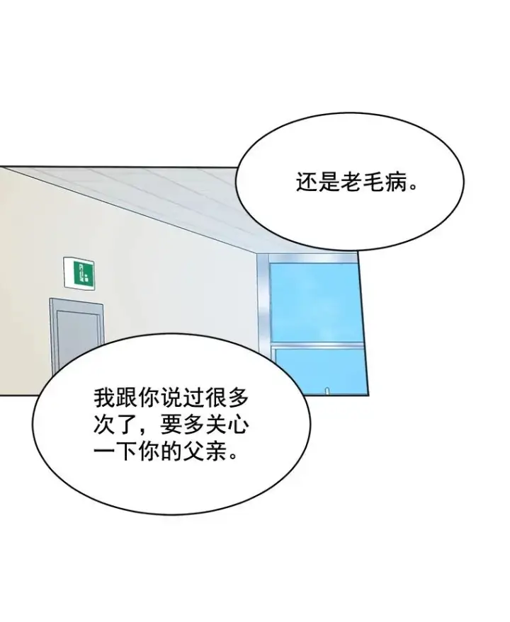 漫画《那个女人回来了》30.手术很成功第12张图