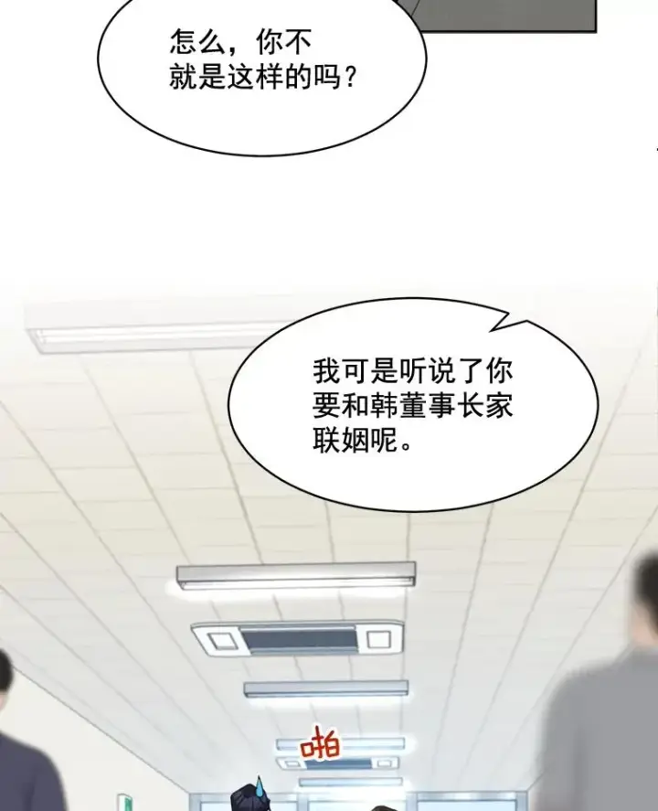 漫画《那个女人回来了》30.手术很成功第18张图
