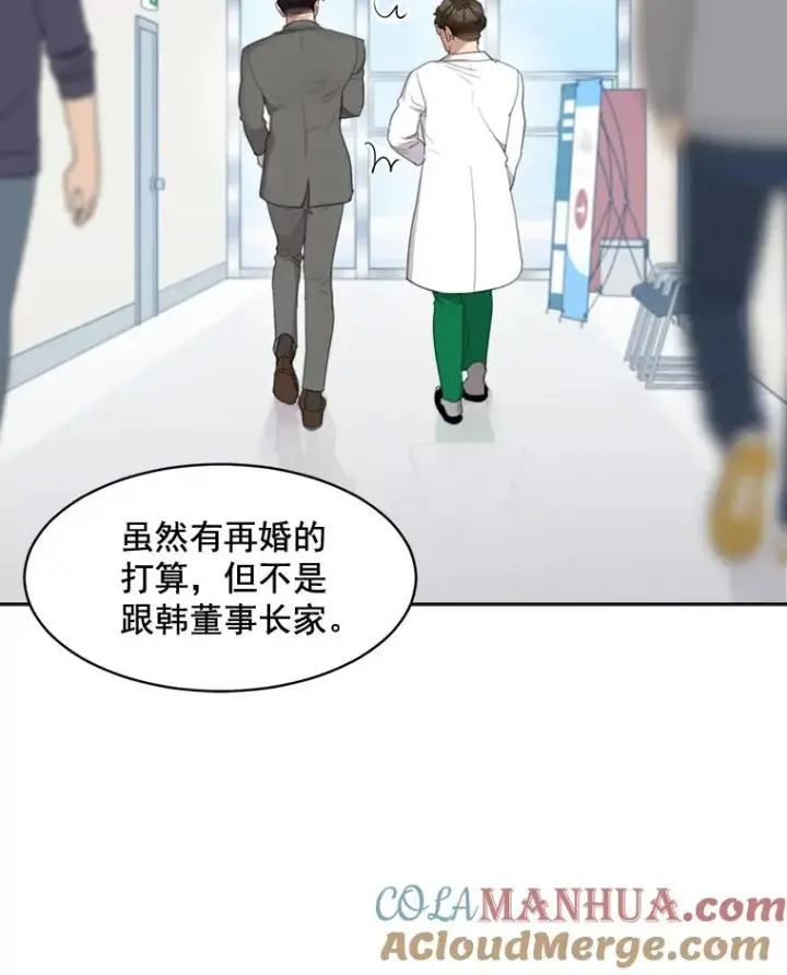 漫画《那个女人回来了》30.手术很成功第19张图