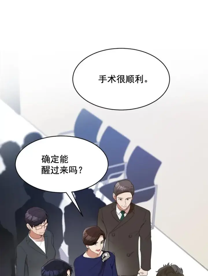 漫画《那个女人回来了》30.手术很成功第2张图