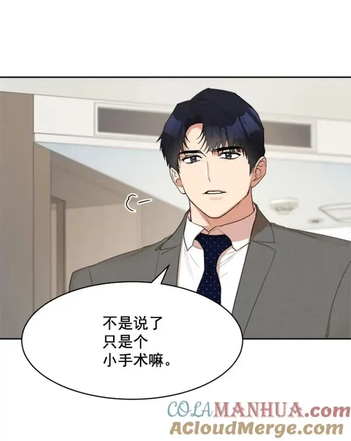 漫画《那个女人回来了》30.手术很成功第22张图