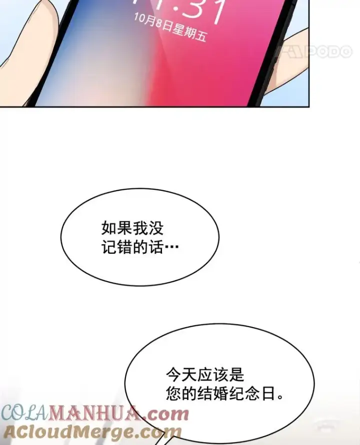 漫画《那个女人回来了》30.手术很成功第28张图