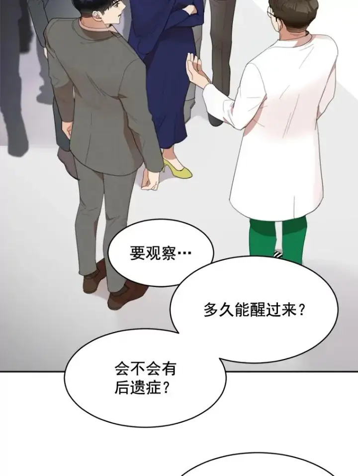 漫画《那个女人回来了》30.手术很成功第3张图