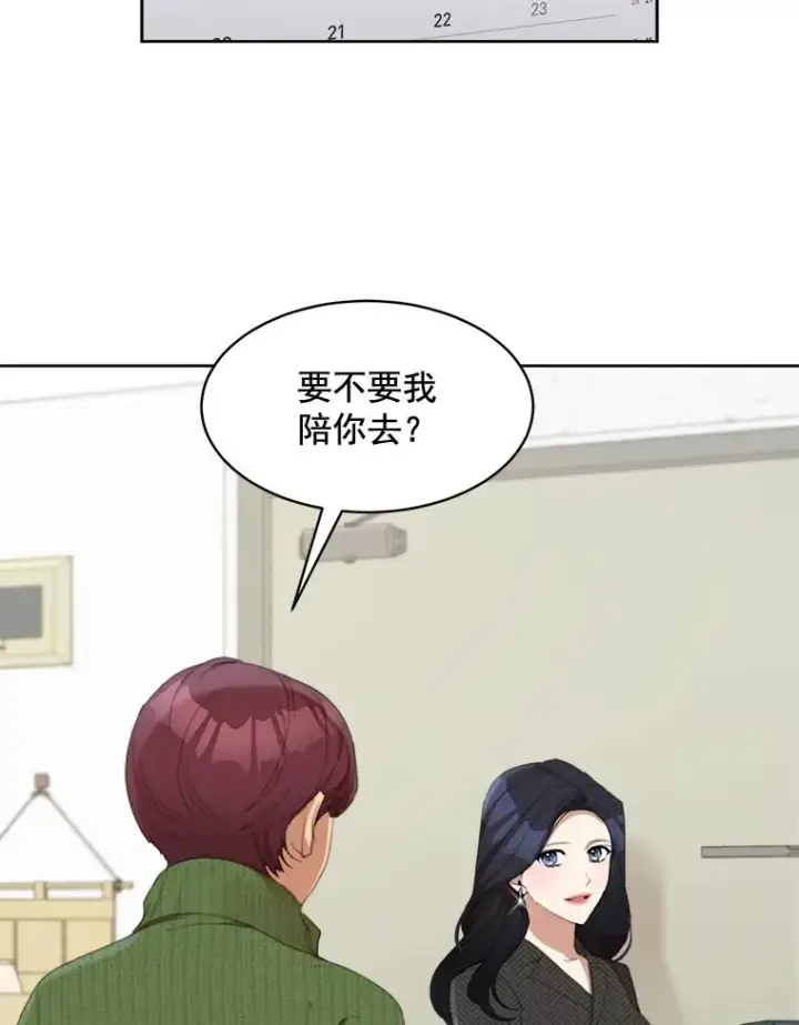 漫画《那个女人回来了》30.手术很成功第33张图