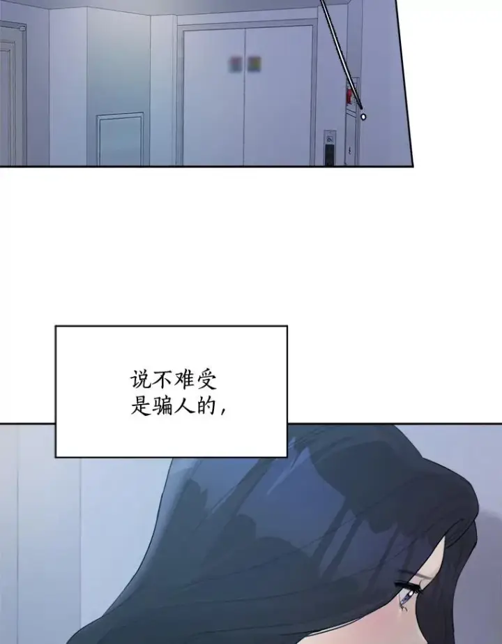 漫画《那个女人回来了》30.手术很成功第36张图