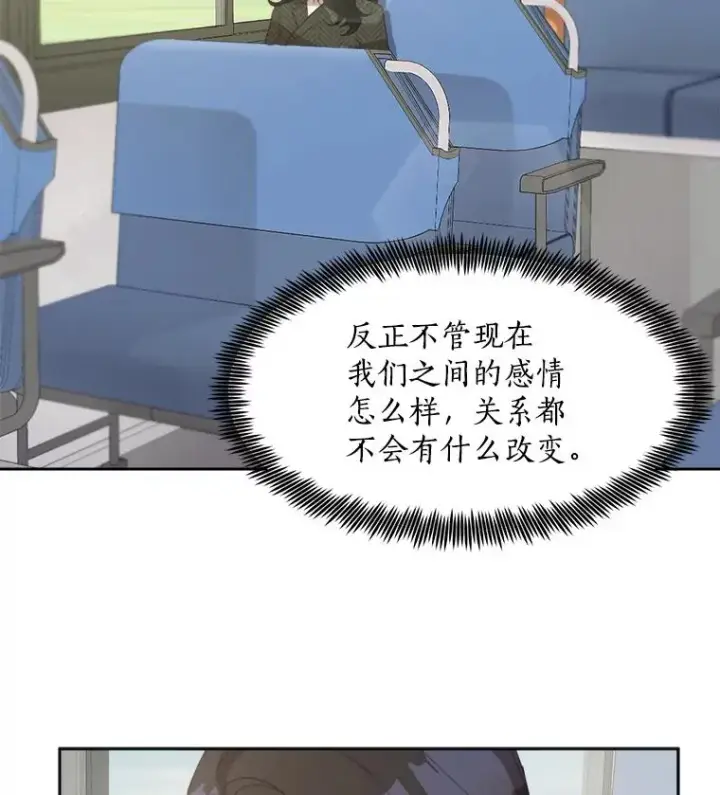 漫画《那个女人回来了》30.手术很成功第45张图