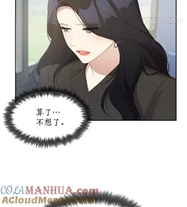 漫画《那个女人回来了》30.手术很成功第46张图