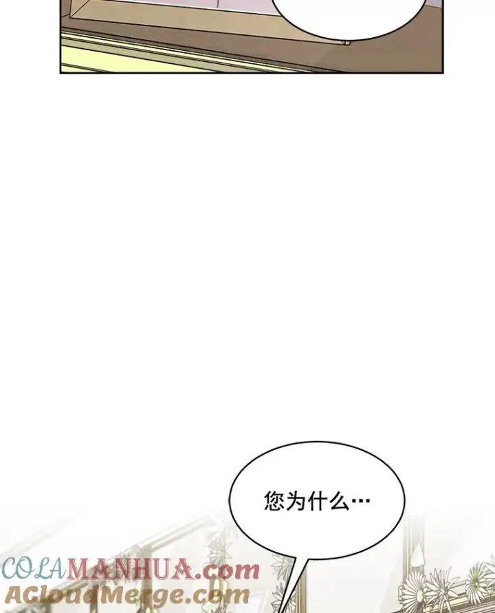 漫画《那个女人回来了》30.手术很成功第52张图