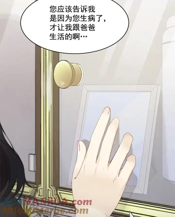 漫画《那个女人回来了》30.手术很成功第55张图