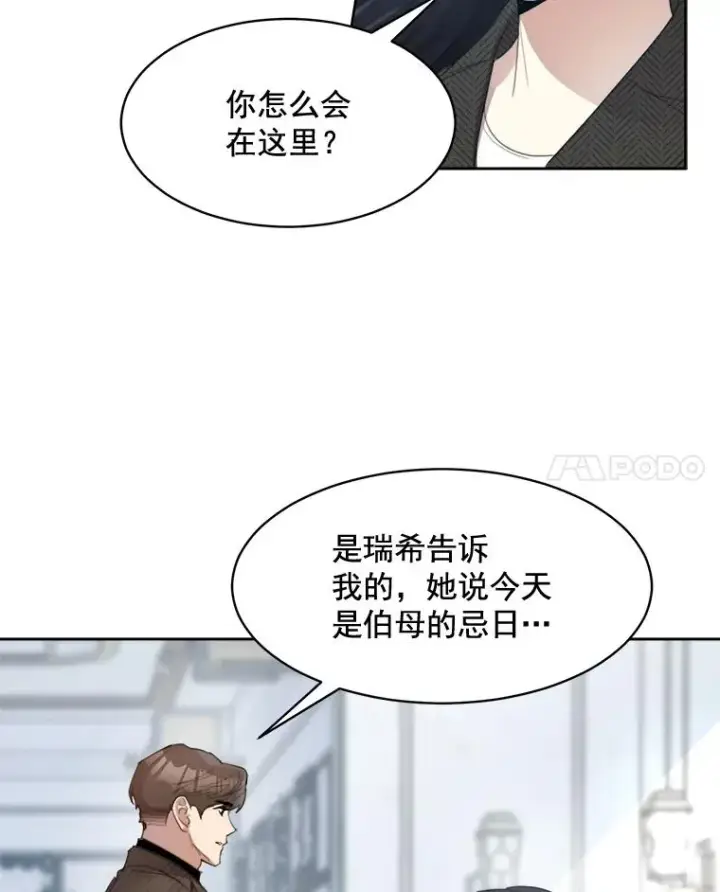 漫画《那个女人回来了》30.手术很成功第63张图