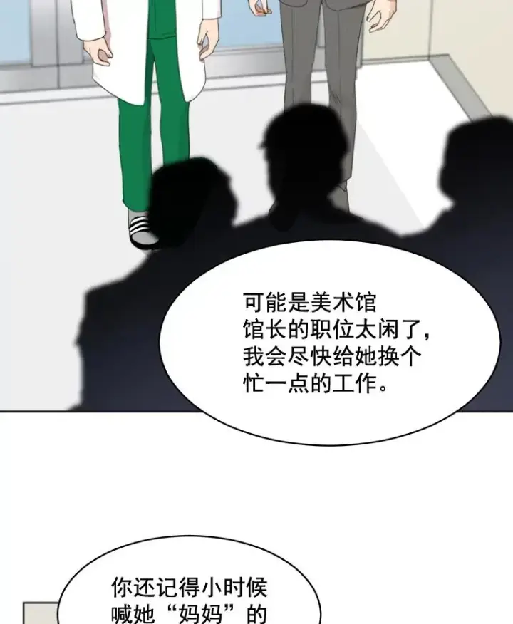漫画《那个女人回来了》30.手术很成功第9张图